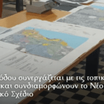 Καθολική Αποδοχή των «Φωνών για το Αρχιπέλαγος»