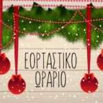 Η Ένωση Αξιωματικών Αστυνομίας Νοτίου Αιγαίου συμμετείχε στο 35ο Ετήσιο Τακτικό Συνέδριο της Π.Ο.ΑΞΙ.Α.