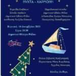 H Σελλαβτζή Μπεχιτζέ πρόεδρος στον Πολιτιστικό Σύλλογο Μουσουλμάνων Ρόδου «Η Αδελφοσύνη»