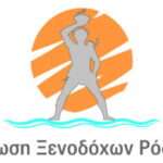 Η Ένωση Αξιωματικών Αστυνομίας Νοτίου Αιγαίου συμμετείχε στο 35ο Ετήσιο Τακτικό Συνέδριο της Π.Ο.ΑΞΙ.Α.