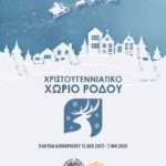 Πληρωμές 22 εκατ. ευρώ για το μεταφορικό ισοδύναμο σε κατοίκους και επιχειρήσεις νησιών ανακοίνωσε ο Κικίλιας