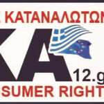 Πράσινο φως για ανακαινίσεις σε παλιά σπίτια με επιδότηση 80% – 90% το τετραγωνικό