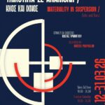 Ο Α.Σ. Ελπίς Πεταλούδων ανακοινώνει την απόκτηση του αθλητή Σωτήρη Δευτερέβου…