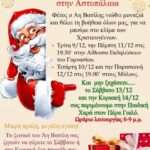 Η Ρόδος υποδέχεται τη «μαγεία των Χριστουγέννων»: Στις 12 Δεκεμβρίου ανοίγει το Χριστουγεννιάτικο Χωριό στην Πλατεία Δημαρχείου