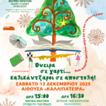 Ο Α.Σ. Ελπίς Πεταλούδων ανακοινώνει τη λύση της συνεργασίας με τον αθλητή Δημήτρη Τσανίδη