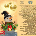 Ρόδος / Η Εκκλησία μας σήμερα τίμησε τη μνήμη του Αγίου Ιερομάρτυρος Μοδέστου, Αρχιεπισκόπου Ιεροσολύμων και προστάτη των ζώων