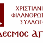 Όταν το σχολείο γίνεται γιορτή: Χριστούγεννα στα Εκπαιδευτήρια «ΡΟΔΙΩΝ ΠΑΙΔΕΙΑ»