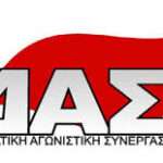 Αναβάλλεται για σήμερα η φωταγώγηση του Πολιτιστικού Σύλλογου ΚΑΜΑΡΙ Παστίδας