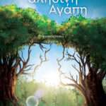 Η Αναβίωση του Κολοσσού της Ρόδου ως Παγκοσμίου Συμβόλου Ειρήνης με εμπνευστή τον Ροταριανό Γιώργο Μπαρμπούτη