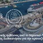 Με ΗΠΑ και όχι με Ελβετία η Ελλάδα στα προημιτελικά του United Cup