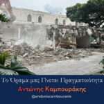 Πρόγραμμα 5ου Χειμερινού Φεστιβάλ Παραδοσιακών και Μοντέρνων Χορών