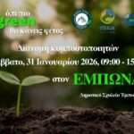 Αντώνης Β. Καμπουράκης: «Τα εγκαίνια του Βρεφονηπιακού Σταθμού Κοσκινού , είναι η απόδειξη των σημαντικών αναπτυξιακών προοπτικών ενός τόπου, όταν υπάρχει συνεργασία μεταξύ του Δήμου και της Περιφέρειας»