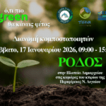 Νέα στοιχεία για την εξάρθρωση εγκληματικής οργάνωσης που δραστηριοποιούνταν στην καλλιέργεια δενδρυλλίων κάνναβης και στη διακίνηση χασίς