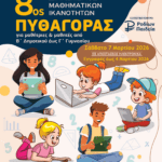 Συναντήσεις Δημάρχου Κω σε Υπουργεία, για τη χρηματοδότηση του παραλιακού δρόμου Καμαρίου