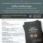 5ο ΝΥΧΤΕΡΙΝΟ ΚΑΡΝΑΒΑΛΙ ΠΑΡΑΔΕΙΣΙΟΥ