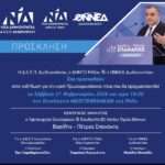 Στη Ρόδο η Πρόεδρος του Αρείου Πάγου για να στηρίξει το Εφετείο Δωδεκανήσου