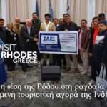 Αποτελέσματα στοχευμένων αστυνομικών δράσεων που πραγματοποιήθηκαν στα νησιά του Νοτίου Αιγαίου το διάστημα από 26 Ιανουαρίου έως 1 Φεβρουαρίου 2026