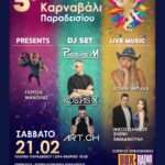 Παρουσίαση του βιβλίου του Γιάννη Παρασκευά « «Ροδίων Μυθιστορία»