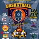 Εγκαίνια στο ΘΟΛΟ Καρδάμαινας, Κυριακή 1η Μαρτίου στις 18.00