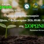 Στρατηγικό άνοιγμα του Νοτίου Αιγαίου στην τουριστική αγορά της Ινδίας