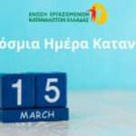 Α.Σ.ΕΛΠΙΣ – Την αήττητη πορεία της συνεχίζει η ομάδα μας