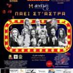 Διακρατικό έργο PREVENT: Έγκαιρη ανίχνευση και πρόληψη θαλάσσιας ρύπανσης στα νησιά μας