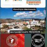 «Με επιτυχία πραγματοποιήθηκε η «Ημέρα Καριέρας 2026» της ΣΑΕΚ  Τουρισμού Νοτίου Αιγαίου»