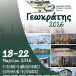 Γ. Γεραπετρίτης από τη Ρόδο: «Ο Ελληνισμός δεν χάνεται υπό οποιαδήποτε βία, υπό οποιοδήποτε καθεστώς και τα Δωδεκάνησα, το απέδειξαν αυτό»