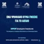 Ανοικτή πρόσκληση σε παραγωγούς του Νοτίου Αιγαίου για συμμετοχή τους στον Διεθνή Διαγωνισμό Δώρων Γαστρονομίας 2026 Μέχρι τις 20 Μαρτίου η υποβολή αιτήσεων Η Περιφέρεια Νοτίου Αιγαίου-Ευρωπαϊκή Περιφέρεια Γαστρονομίας 2019, σε συνεργασία με τα Επιμελητήρια Κυκλάδων και Δωδεκανήσου, απευθύνει ανοικτή πρόσκληση στους παραγωγούς τοπικών προϊόντων του Νοτίου Αιγαίου να συμμετάσχουν στον Διεθνή Διαγωνισμό Δώρων Γαστρονομίας – World Food Gift Challenge 2026, που θα φιλοξενηθεί στην Κρήτη – Ευρωπαϊκή Περιφέρεια Γαστρονομίας 2026, με την τελετή βράβευσης να πραγματοποιείται στις 19 Μαΐου 2026. Η προθεσμία για την υποβολή αιτήσεων συμμετοχής των παραγωγών του Νοτίου Αιγαίου στην προκριματική διαδικασία λήγει στις 20 Μαρτίου 2026. Ο διαγωνισμός απευθύνεται σε παραγωγούς υψηλής ποιότητας χειροποίητων δώρων διατροφής και γαστρονομικής χειροτεχνίας, προσφέροντας διεθνή προβολή και αναγνώριση σε προϊόντα που συνδυάζουν αυθεντικότητα, ποιότητα και ισχυρή σύνδεση με τον τόπο προέλευσής τους. Ο Περιφερειάρχης Νοτίου Αιγαίου, Γιώργος Χατζημάρκος, σε δήλωσή του, τόνισε: «Η γαστρονομία δεν είναι απλώς ένας δυναμικός πυλώνας ανάπτυξης για το Νότιο Αιγαίο. Είναι η ίδια η ταυτότητά μας, η ιστορία και ο πολιτισμός των νησιών μας. Κάθε τοπικό προϊόν αφηγείται την ιστορία του τόπου και γίνεται η πιο δυνατή μνήμη που παίρνει μαζί του ο επισκέπτης από το Νότιο Αιγαίο. Καλούμε τις επιχειρήσεις των Κυκλάδων και της Δωδεκανήσου, τον μικρό και μεσαίο παραγωγό των νησιών μας να αξιοποιήσουν αυτή την ευκαιρία και να γίνουν πρεσβευτές του προορισμού μας, προβάλλοντας στην Ευρώπη και τον κόσμο την αυθεντικότητα και την ποιότητα της νησιωτικής δημιουργίας». Στρατηγικός συνεργάτης της Περιφέρειας σε αυτό το εγχείρημα είναι τα Επιμελητήρια Δωδεκανήσου και Κυκλάδων, όπου οι ενδιαφερόμενοι μπορούν να απευθύνονται για πληροφορίες και για την αποστολή των αιτήσεών τους. Αναλυτικές πληροφορίες και προδιαγραφές συμμετοχής για τους παραγωγούς από τις Κυκλάδες εδώ και για τους παραγωγούς από τη Δωδεκάνησο εδώ. Οι ενδιαφερόμενοι παραγωγοί μπορούν να υποβάλουν την αίτησή τους (στα ελληνικά και αγγλικά) μέσω του αρμόδιου Επιμελητηρίου τους. Το πλήρες κείμενο της πρόσκλησης επισυνάπτεται. Για περισσότερες πληροφορίες: Επιμελητήριο Κυκλάδων – 22810 82346 (εσωτ. 140) Επιμελητήριο Δωδεκανήσου – 22410 44288 Ο διαγωνισμός διοργανώνεται από το International Institute of Gastronomy, Culture, Arts and Tourism, μη κερδοσκοπικό οργανισμό που προωθεί τη βιώσιμη γαστρονομία, τον πολιτισμό και τις τοπικές παραδόσεις, ενισχύοντας την τοπική υπερηφάνεια και την εξωστρέφεια των Περιφερειών Γαστρονομίας.