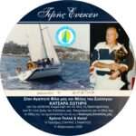 Συνάντηση Δημάρχου Κω με τον Αναπληρωτή Υπουργό Μεταφορών Κ. Κυρανάκη