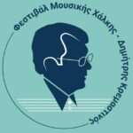 Χρυσοί Σκούφοι 2026: 20 εστιατόρια του Νοτίου Αιγαίου ανάμεσα στα καλύτερα της Ελλάδας