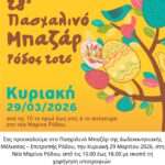 Πέθανε η μεγάλη τραγουδίστρια Μαρινέλλα στα 87 της χρόνια, πένθος στο ελληνικό τραγούδι