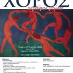 «Βιώσιμη γαστρονομία και υπεύθυνη κατανάλωση θαλασσινών: Εκπαιδευτική δράση υψηλού επιπέδου στη ΣΑΕΚ Τουρισμού Νοτίου Αιγαίου – Ρόδος»