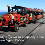 ΠΡΟΓΡΑΜΜΑ ΕΒΔΟΜΑΔΑΣ 30/04/26-06/05/26