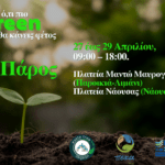 Για τη λειτουργία και στελέχωση των κοινωνικών δομών των Δήμων, συνάντηση της Μίκας Ιατρίδη με τον Υπουργό Εσωτερικών, Θεόδωρο Λιβάνιο