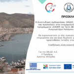 Το Baywatch και η Παγκόσμια Ναυαγοσωστική επαινούν Έλληνα συγγραφέα εγκυκλοπαίδειας