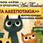 Μητσοτάκης στο υπουργικό: Πολιτική Βαβέλ με τα νέα κόμματα, παρατείνεται και τον Ιούνιο η επιδότηση στο diesel