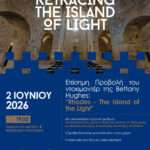 Με τη «Διακήρυξη της Ρόδου» το Ευρωπαϊκό Λαϊκό Κόμμα στην Επιτροπή των Περιφερειών ζητά έναν φιλόδοξο ευρωπαϊκό προϋπολογισμό με επίκεντρο τις τοπικές πραγματικότητες και ισχυρή περιφερειακή συνεργασία