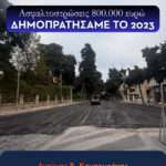 Δυναμική παρουσία του Δημοτικού Συμβουλίου Νέων Ρόδου στα «Ανθεστήρια 2026»