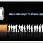 «Η Ρόδος στο επίκεντρο της συζήτησης για το περιβάλλον. Σε λίγες ώρες ξεκινά το 1 ο Water Dialogues»