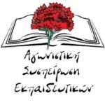 ΠΡΟΓΡΑΜΜΑ ΕΒΔΟΜΑΔΑΣ 14/05/26-20/05/26