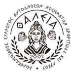 Δυναμική παρουσία του Δημοτικού Συμβουλίου Νέων Ρόδου στα «Ανθεστήρια 2026»