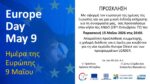 Εγκαίνια του Γραφείου των Πολιτικών Συνταξιούχων Δημοσίων Υπαλλήλων Δωδεκανήσου