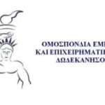 ΄΄ΑΠΑΝΤΑΜΕ ΜΕ ΕΡΓΑ. ΠΡΟΧΩΡΑΜΕ ΜΕ ΣΧΕΔΙΟ΄΄