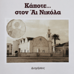 Ο Αντώνης Καμπουράκης αποχαιρετά τον Μιχάλη Μπακίρη: «Με βαθιά θλίψη αποχαιρετώ τον φίλο μου, Μιχάλη Μπακίρη»