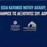 Αποκαλυπτήρια του γλυπτού «Νόστος» στο Μανδράκι, από τη Λέσχη Lions Ρόδου