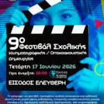 Συνελήφθη 27χρονος παράνομος αλλοδαπός για διακίνηση ναρκωτικών στη Ρόδο