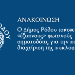 Επιτυχημένος Εθελοντικός Υποβρύχιος Καθαρισμός στο Λιμάνι της Κολώνας