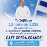 «Πράσινο φως για την υπογραφή της παραχώρησης του ιστορικού Αστυνομικού Τμήματος Καλύμνου στο ΤΕΕ»