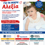 «Αντώνης Καμπουράκης: «Περήφανοι για την προσπάθεια των μαθητών μας στις Πανελλαδικές. Κανένα αποτέλεσμα δεν είναι το τέλος της διαδρομής »